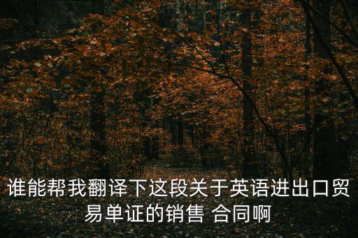 進口合同英文模板,國際貿(mào)易合同模板英文
