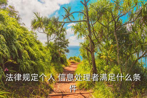 處理信息,靈活就業(yè)人員依賴險(xiǎn)種的預(yù)處理信息