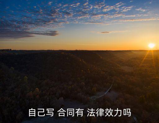 合同為什么要遵守法律規(guī)定