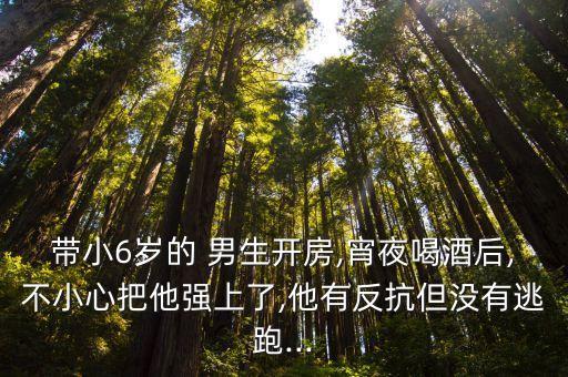 和小男生做很舒服