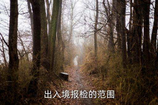 檢驗(yàn)檢疫類(lèi)別