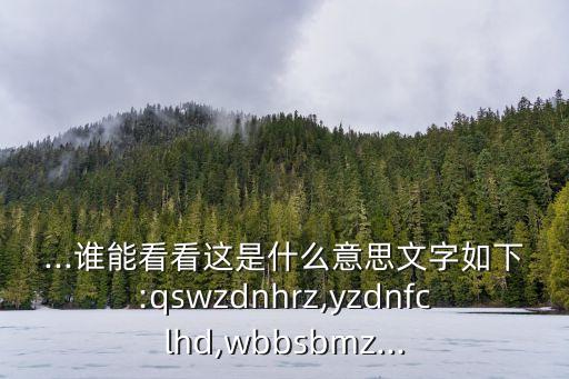 flj是什么意思,女生說flj是什么意思
