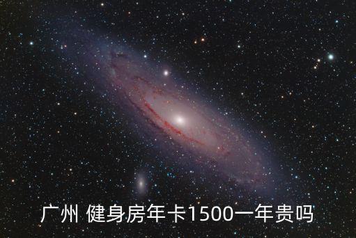 健身卡多少錢,兗州華會(huì)所健身卡多少錢