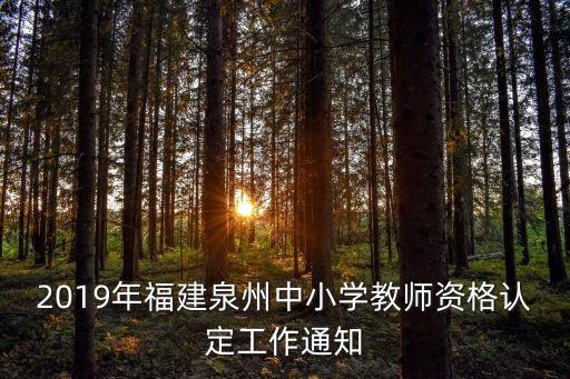 石獅市教育局
