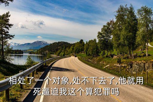 死逼