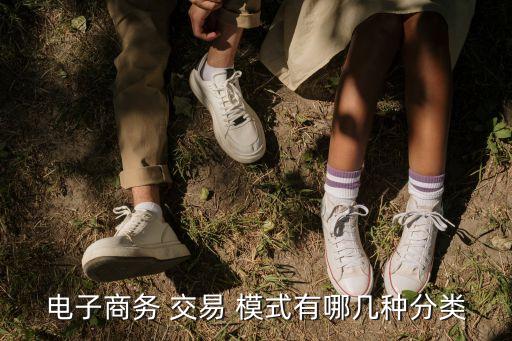 交易模式,拼多多是哪一種電商交易模式