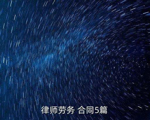 勞動(dòng)合同文檔免費(fèi)下載電子版,簡單勞動(dòng)合同模板免費(fèi)下載