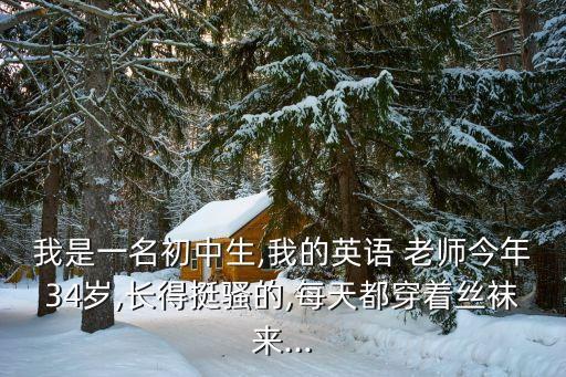 美女老師讓我操她