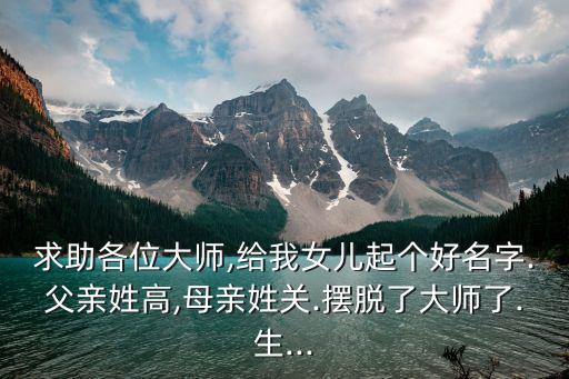 高俊華