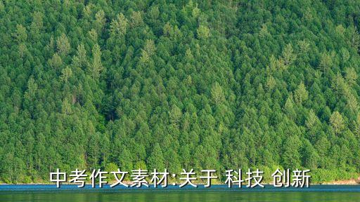 創(chuàng)新科技,廣東創(chuàng)新科技職業(yè)學(xué)院