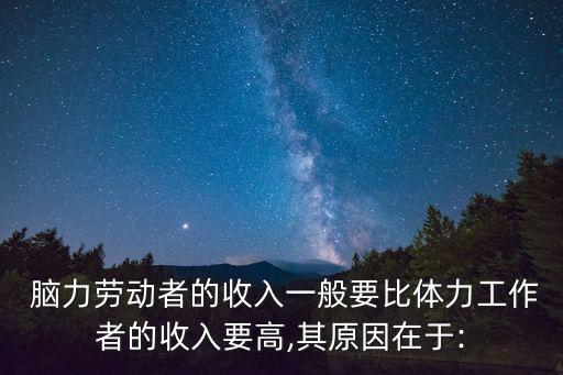 腦力勞動者