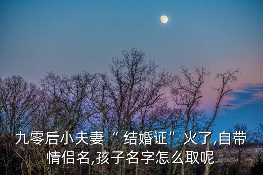 李飛老婆結(jié)婚照片,時(shí)代峰峻老板李飛個(gè)人資料簡(jiǎn)介