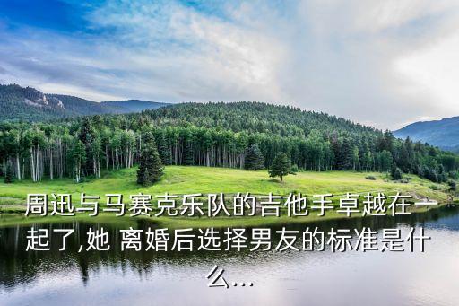 周迅離婚,周迅懷孕終于確認了