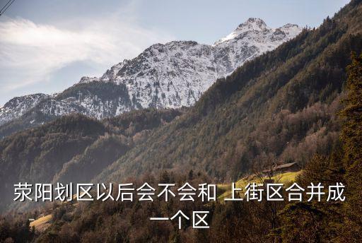 上街鋁廠,鄭州上街鋁廠