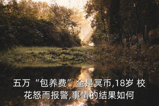 強奸校花