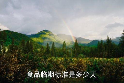 臨界期