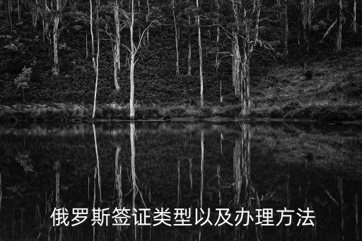 俄羅斯免簽嗎,黑河口岸去俄羅斯免簽嗎