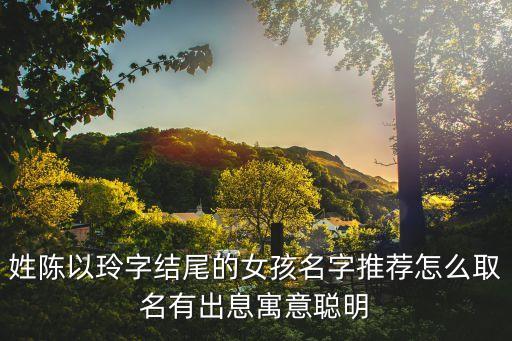 陳寶玲