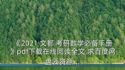 文都考研合同電子協(xié)議書,一對(duì)一考研輔導(dǎo)合同協(xié)議書