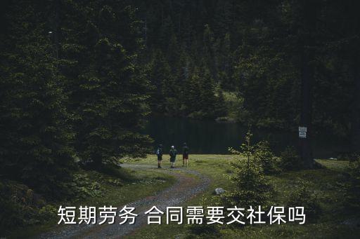 短期合同,中間商傾向于跟供應商簽訂短期合同