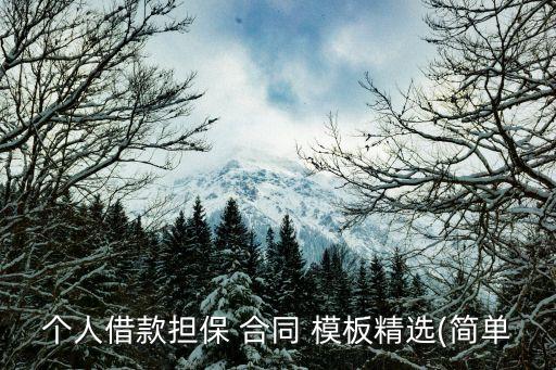合同擬定模板下載,地質(zhì)勘探合同擬定模板