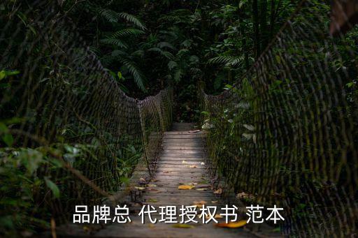 獨(dú)家代理協(xié)議合同范本,產(chǎn)品銷售代理合作協(xié)議書