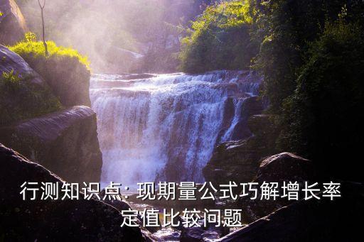 現(xiàn)期