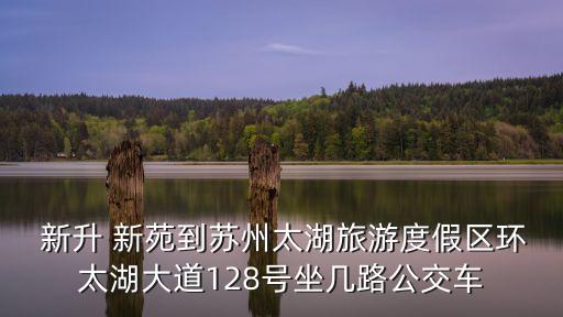 新升新苑,蘇州高新區(qū)新升新苑