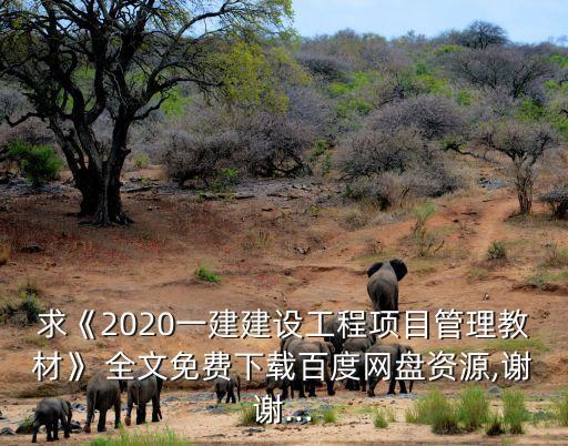 建筑法全文
