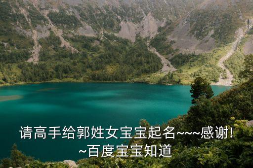 郭斐