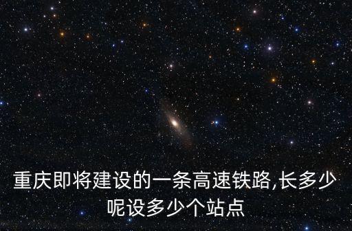 忠縣站
