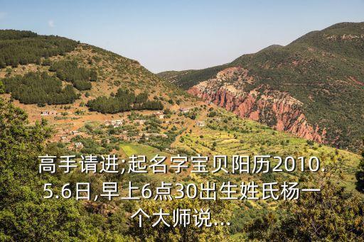 楊華杰