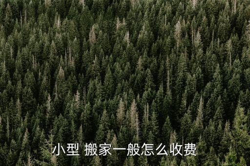 搬家合同電子版,單位搬家合同模板