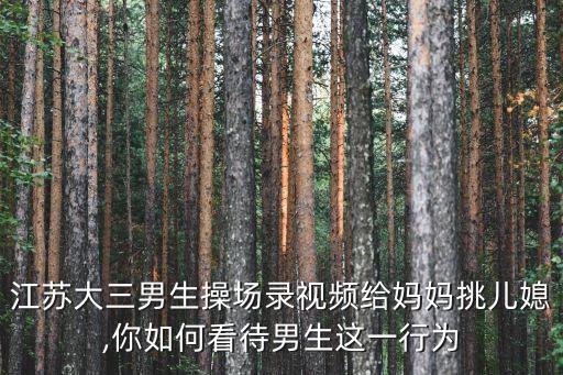 三男操一女