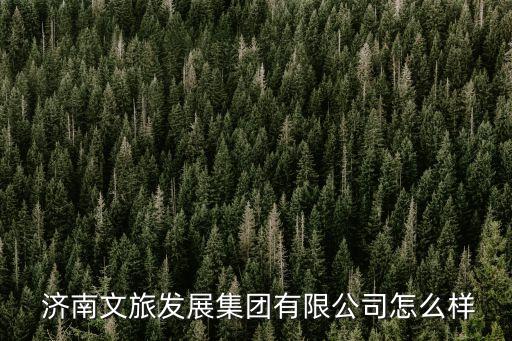 濟南殯葬服務