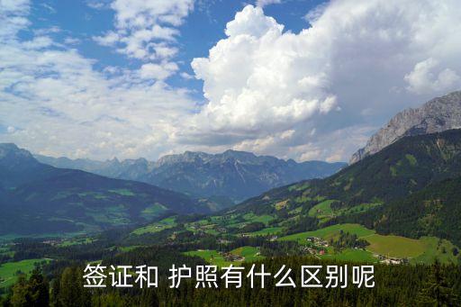 護照的作用,中國護照的作用