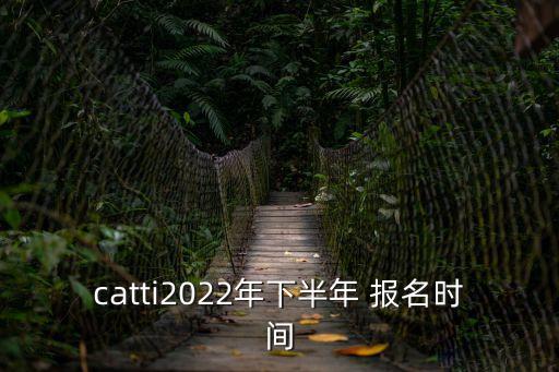 翻譯專業(yè)資格證報名時間,翻譯證2023報名時間