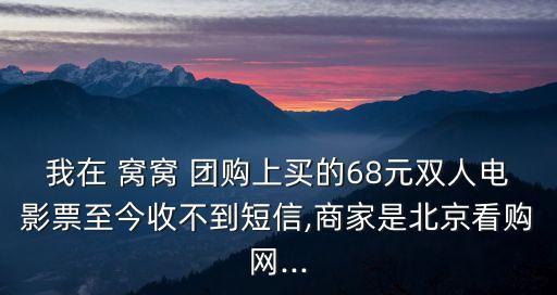 窩窩團(tuán)購(gòu)網(wǎng)