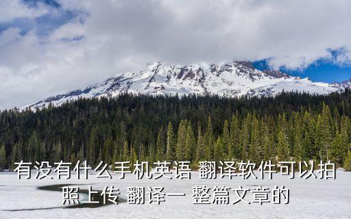 如何翻譯整篇英文文章,英文論文pdf整篇翻譯免費(fèi)