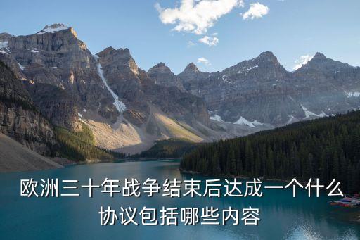 歐洲的合同法律有哪些問題
