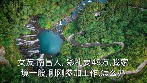 南昌彩禮,江西南昌彩禮