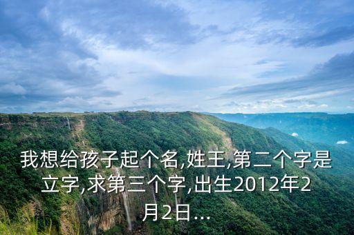 王立卓