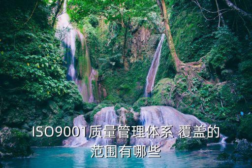 覆蓋范圍