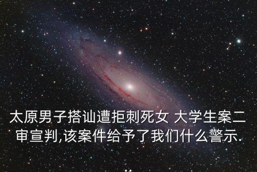 大學(xué)生鬧事