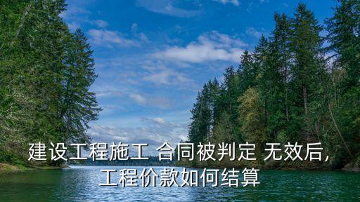 最高法關(guān)于合同無(wú)效,合同無(wú)效 法條
