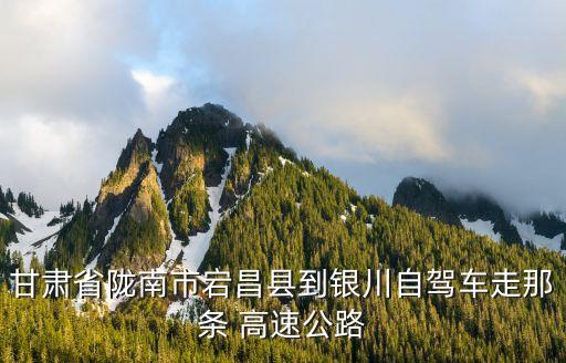 天定高速公路