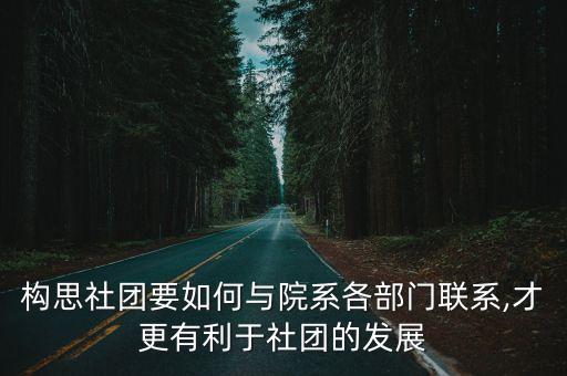 和院