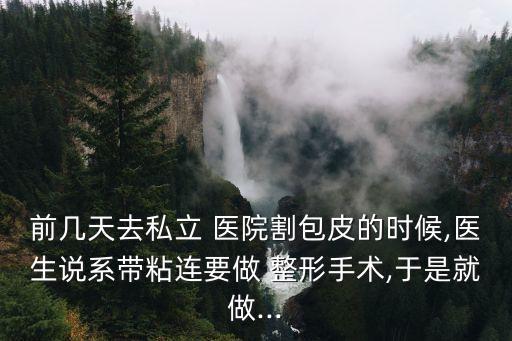 私人醫(yī)院整形,美容醫(yī)院整形