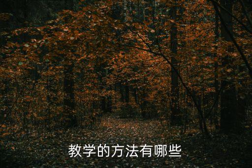 項目教學法