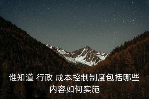 行政成本,美國(guó)行政成本